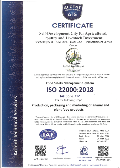ISO 22000:2018 – نظام إدارة سلامة الغذاء.