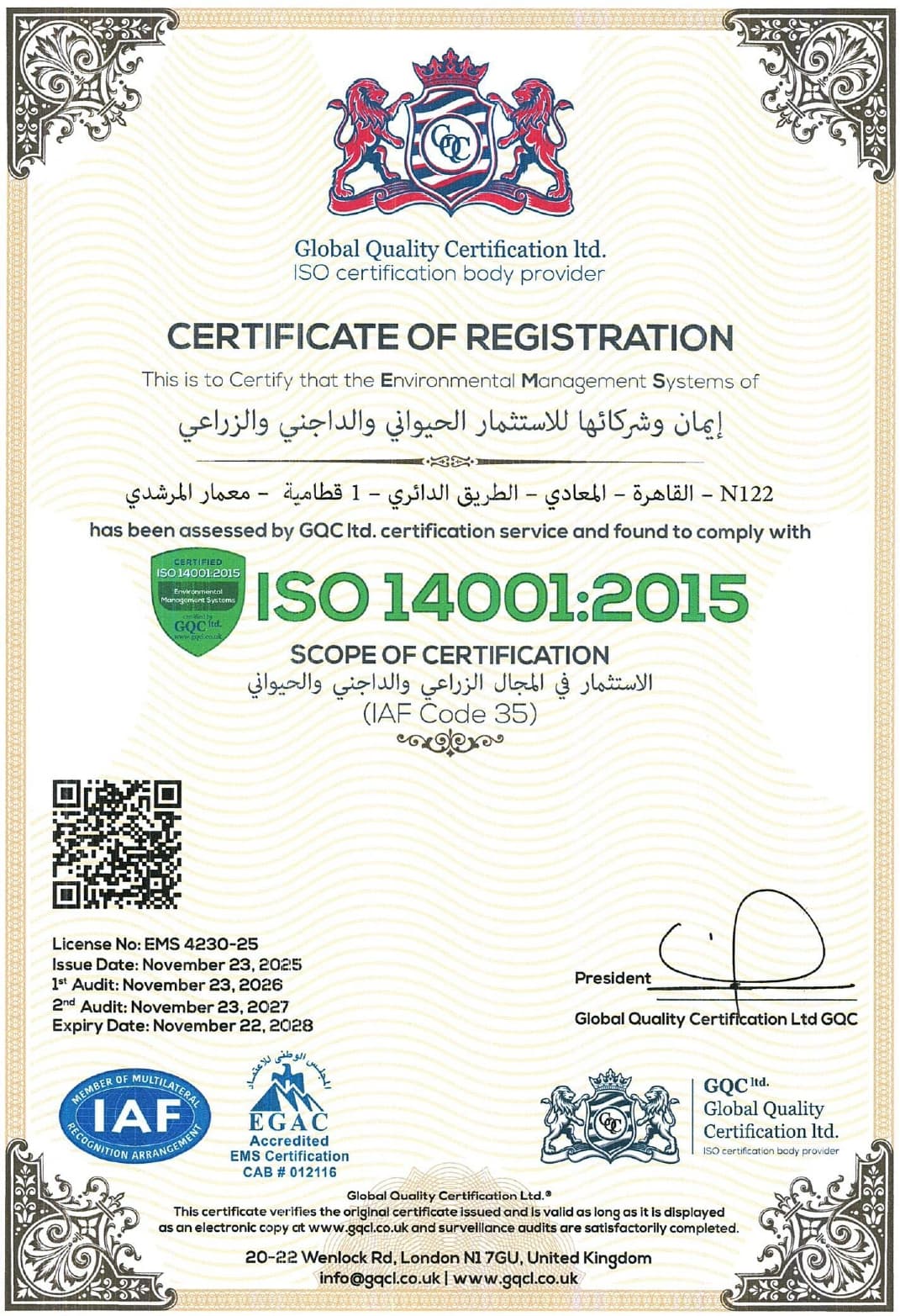 Bachelor’s Degree in Agriculture with Honors – Alexandria University.